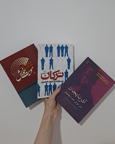 کتاب آذربایجان در اوایل دوره پهلوی/ ٰکتاب ترکان و بررسی تاریخ و هویت آنها در ایران/ بازگشت به هویت خویش