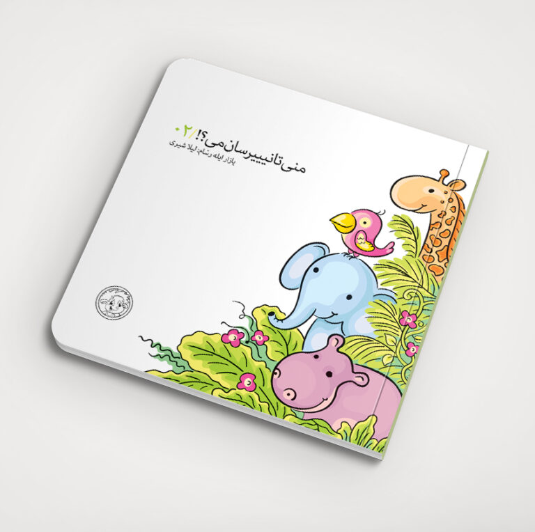 کتاب ترکی کودکانه منی تـانیییرسان می؟ جلد 2/انتشارات کیرپی