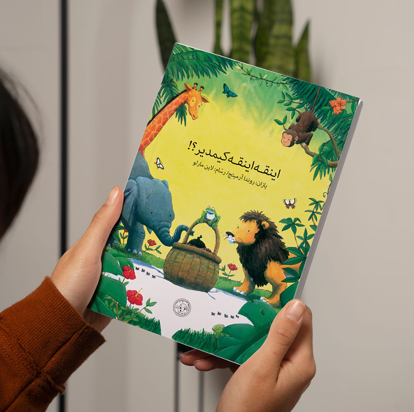 کتاب داستان ترکی اینقه اینقه کیمدیر؟ برای کودکان