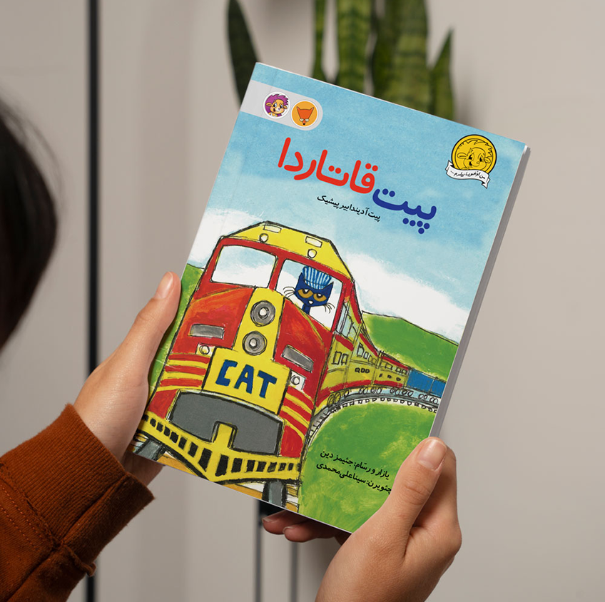 پیت قاتـاردا