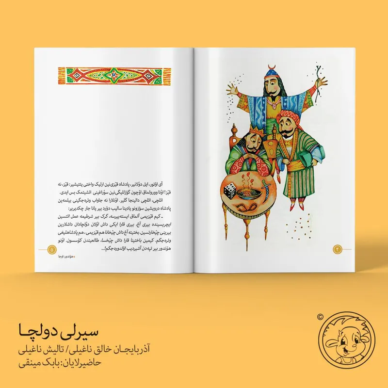 کتاب داستان ترکی سیرلی دولچا/انتشارات ایلقار/ کیرپی