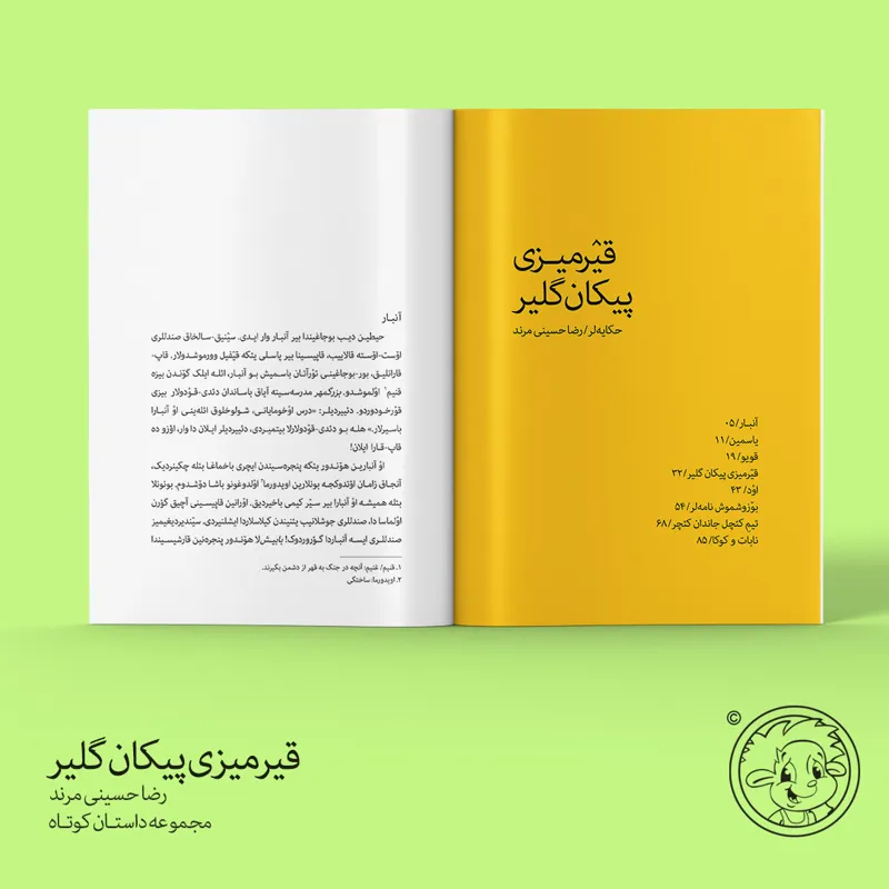 رمان ترکی قیرمیزی پیکان گلیر