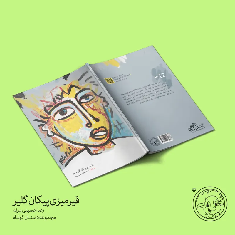 رمان ترکی قیرمیزی پیکان گلیر